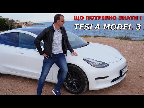 Видео: Плюси і мінуси Tesla Model 3 DM LR | досвід експлуатації за 15 000 км