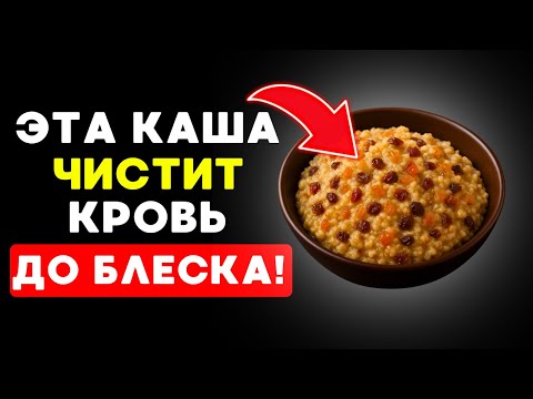 Видео: Доктор Амосов знал секрет молодости! Готовим его волшебную кашу