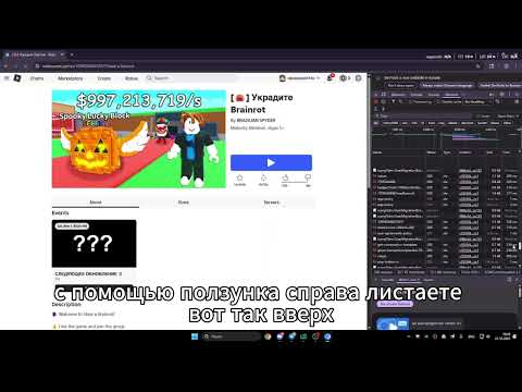 Видео: Как копировать игры в Roblox (лучший способ) 100k в месяц