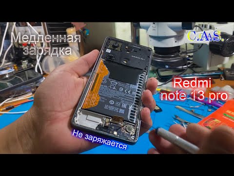 Видео: Redmi note 13 pro не заряжается, плохо заряжается, замена USB разъема Type C #отКас #ремонттелефонов
