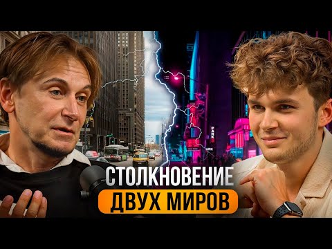 Видео: КАК жить НЕЛЬЗЯ? Конфликт поколений! Зумеры VS Миллениалы | Философ Макаров