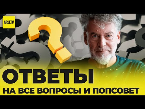 Видео: ВОПРОСЫ И ОТВЕТЫ 19: «Совеццкая Культура» или КЕМ ФИНАНСИРОВАЛАСЬ КУЛЬТУРА в СССР