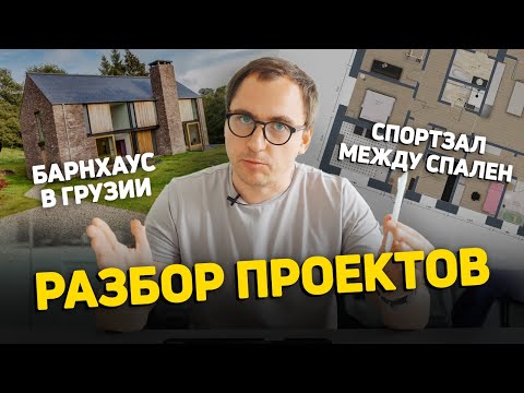 Видео: УЗКИЙ ДОМ  на склоне в Грузии // Объединяем МОКРЫЕ ЗОНЫ // ОДНОЭТАЖНЫЙ ДОМ со спортзалом