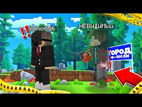 Видео: ЗАТРОЛИЛ ДРУГА ЗЕЛЬЕМ НЕВИДИМОСТИ В СНАЙПЕРАХ МАЙНКРАФТ!