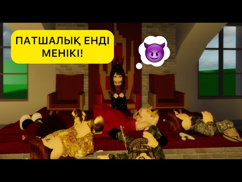 Видео: ХАНШАЙЫМ 2 / Мыстан бәріне у берді