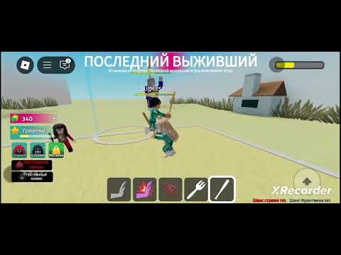 Видео: Красный свет ! Мы попали в игру в кальмара  123 Зелёный свет