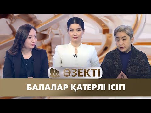 Видео: Балалар қатерлі ісігі. «Өзекті»