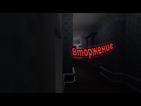 Видео: Вторжение... | НЕНТ