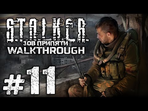 Видео: Прохождение S.T.A.L.K.E.R.: Зов Припяти [SGM 1.7] - Часть #11 - ТЕЛЕПОРТЫ ПОВСЮДУ! / БЮРРЕРЫ В ДЕПО