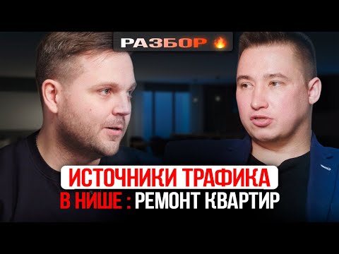 Видео: Николай Денисенков ремонт квартир  — разбор от Павла Костюкова