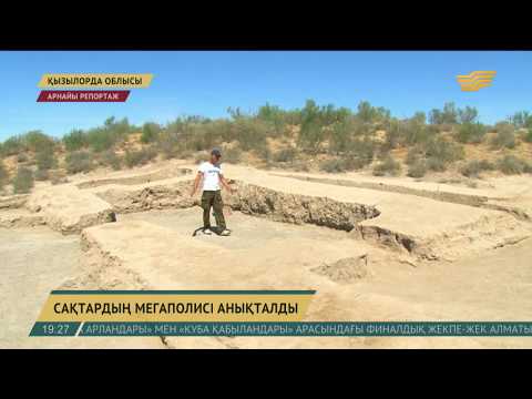 Видео: Археологтар Сыр өңірінен қыш ыдыстар өндірген шеберлер ауылын тапты