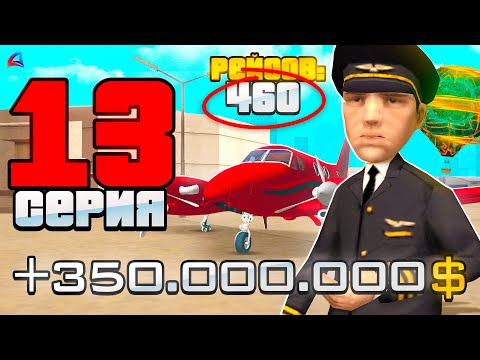 Видео: МЕНЯ РАЗБАНИЛИ! Путь до чего-то на Arizona rp в GTA SAMP (Серия 13)