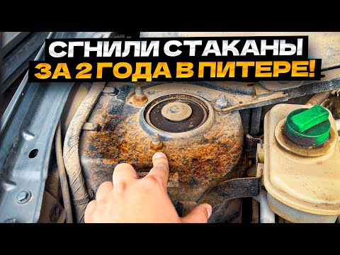 Видео: Китайцы ГНИЮТ ХУЖЕ Лады??? Шокирующие результаты осмотра!