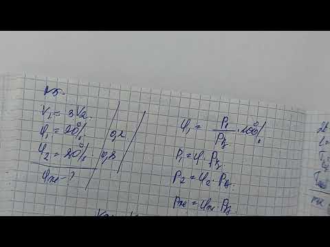 Видео: Физика10 сынып жмб.Закирова есептері.Арман пдв.26-жаттығудың 1,2,3,4,5 есептері