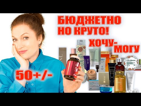 Видео: Я нашла вау-средства от морщин за 500 руб.! И Ретинол! Сама применяю, очень нравится!  💖