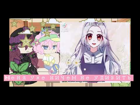 Видео: |°Реакция семьи Аниса~{ Без отца }~°|~|°Манга:Милая Младшая Сестра Злодея°|