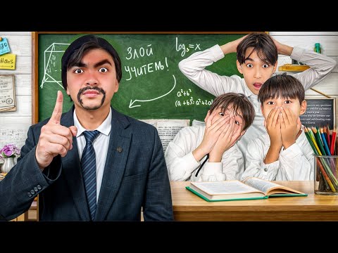 Видео: ЗЛОЙ УЧИТЕЛЬ 😳| МИНИ-ФИЛЬМ| ӘДІЛЕТТЕРДІҢ ЕҢ ЖАМАН КҮНІ МА?!😱
