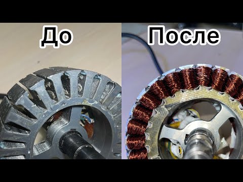 Видео: Как перемотать сгоревшее  мотор-колесо 48v 500w от электросамоката