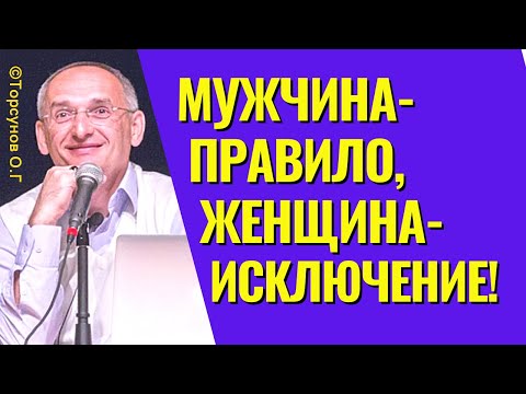 Видео: Совместимые муж и жена не должны быть одинаковыми! Торсунов лекции.