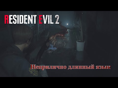 Видео: Вот, вот, уже почти открыли подземный проход ~ RESIDENT EVIL 2   #5