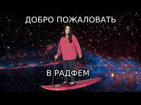 Видео: РАДИКАЛЬНЫЙ ФЕМИНИЗМ: самый неадекватный?