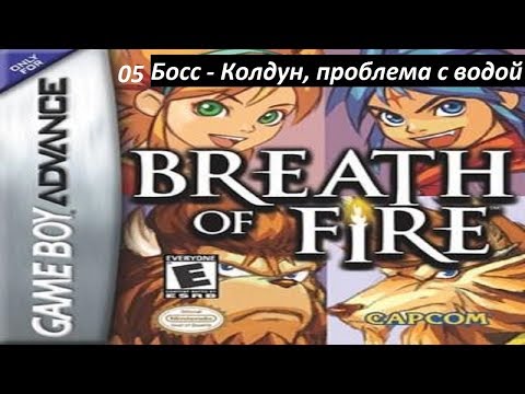 Видео: Прохождение Breath of Fire. 05. Босс - Колдун / Проблема с водой