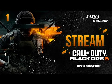 Видео: CALL OF DUTY BLACK OPS 6 ➤ Полное Прохождение | 4070TI | 2K