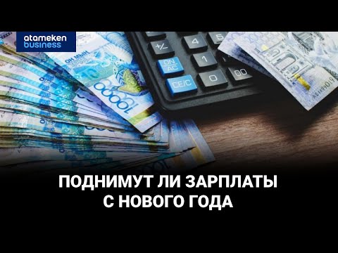 Видео: «Обвал на треть». Что будет с зарплатами в 2026?