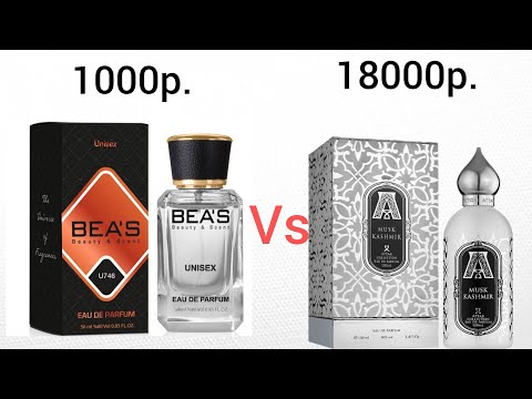 Видео: Bea's 746 сравнение Attar Collection Musk Kashmir, турецкая номерная аналоговая парфюмерия.