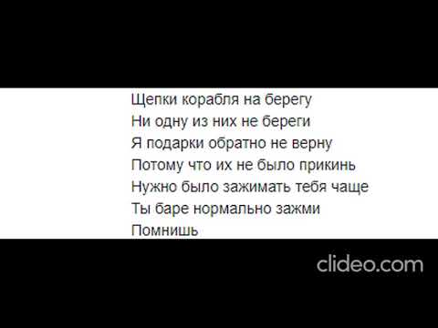 Видео: Отмель-Титаник  (минус\караоке) с текстом