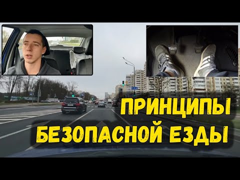 Видео: ЧТО ДОЛЖЕН ВИДЕТЬ ХОРОШИЙ ВОДИТЕЛЬ. Основные принципы безопасной езды