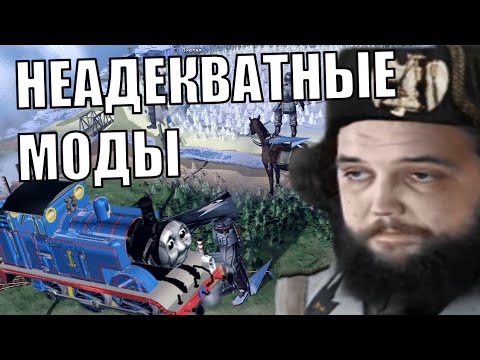 Видео: Неадекватные моды в HOI4 (13)