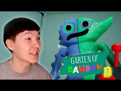 Видео: ТЕК ЖАРЫҚТА ЖҮРУ КЕРЕК | Garten of Banban 6 | #1