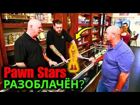 Видео: Падение звезд ломбарда, которого никто не ожидал