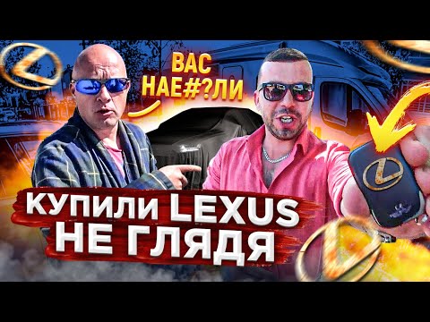 Видео: Купили LEXUS IS 250 не глядя! Едем забирать из Мадрида