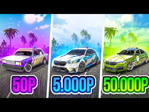 Видео: 1₽ vs 50.000₽ Аккаунт в Car parking multiplayer!
