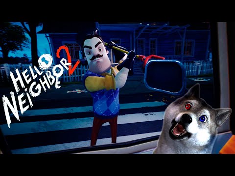 Видео: Получил лопатой от Соседа! Hello Neighbor 2 - Привет Сосед 2 #1
