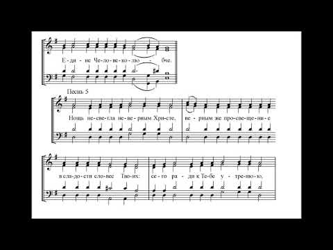 Видео: Ирмосы воскресные глас 7