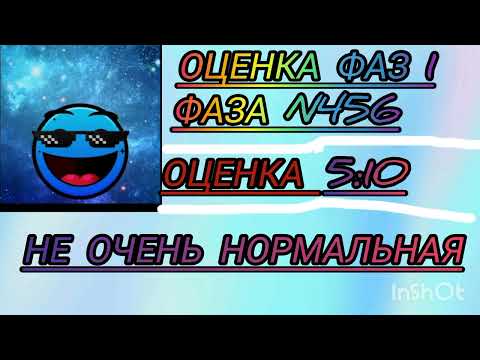 Видео: Оценка фаз мемная грядка 