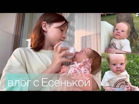 Видео: Влог с Есенькой✨/ НОВОЕ ПОПОЛНЕНИЕ?💖