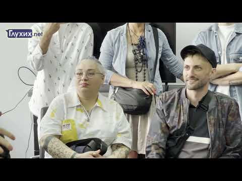 Видео: Встреча глухих блогеров в ЦП ВОГ