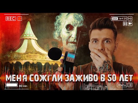 Видео: Жуткий Разговор с Мертвой Уборщицей | Ночь в Заброшенном Ресторане | ЭГФ | ФЭГ