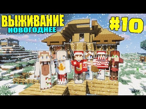 Видео: МАЙНКРАФТ ЗИМНЕЕ ВЫЖИВАНИЕ #10 | ПОСТРОЙКА СЛОЖНЕЙШЕЙ КРЫШИ / ВАНИЛЬНОЕ ВЫЖИВАНИЕ В minecraft