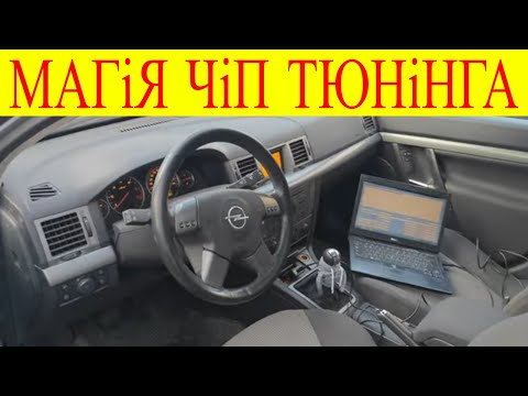 Видео: Opel Vectra C Y22DTR не набирає оберти двигун аварійний режим помилка P0100 P1590 P0070