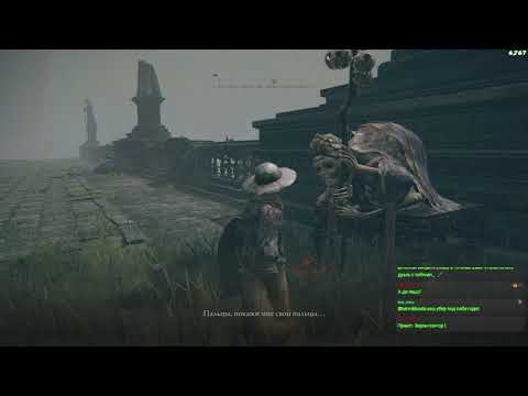 Видео: Первое прохождение Elden Ring магией часть 2.
