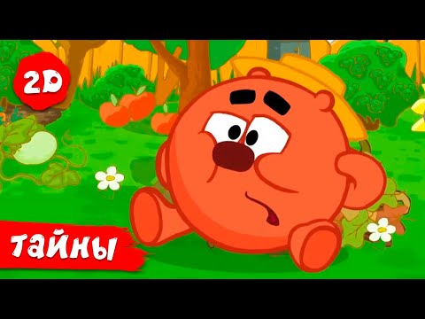 Видео: Смешарики 2D | Тайны Ромашковой долины