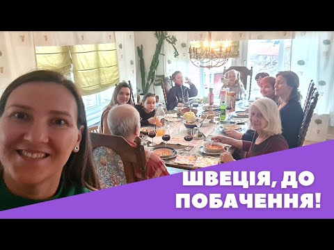 Видео: Уехала из Швеции! ПОЧЕМУ?! Причины переезда