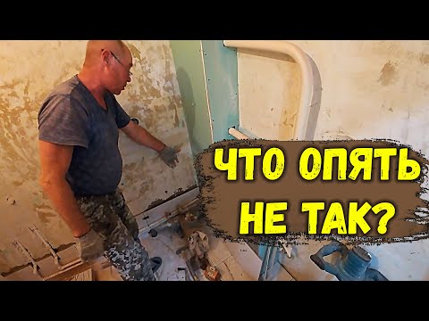 Видео: ЧТО ОПЯТЬ НЕ ТАК