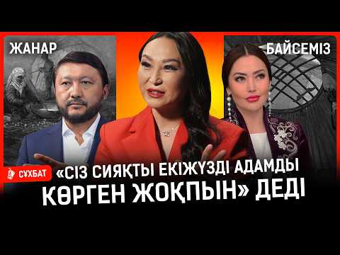 Видео: Мағауин билік басындағыларға қатысты көп нәрсе айтты… Тазабектің шындығы басқа болды | Жанат Бақыт