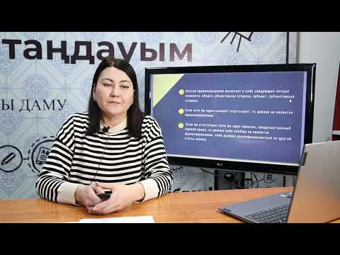 Видео: Административное правонарушение понятие и признаки